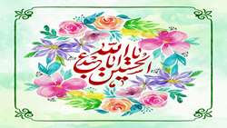 ولادت امام حسین (ع) و روز پاسدار مبارک باد
